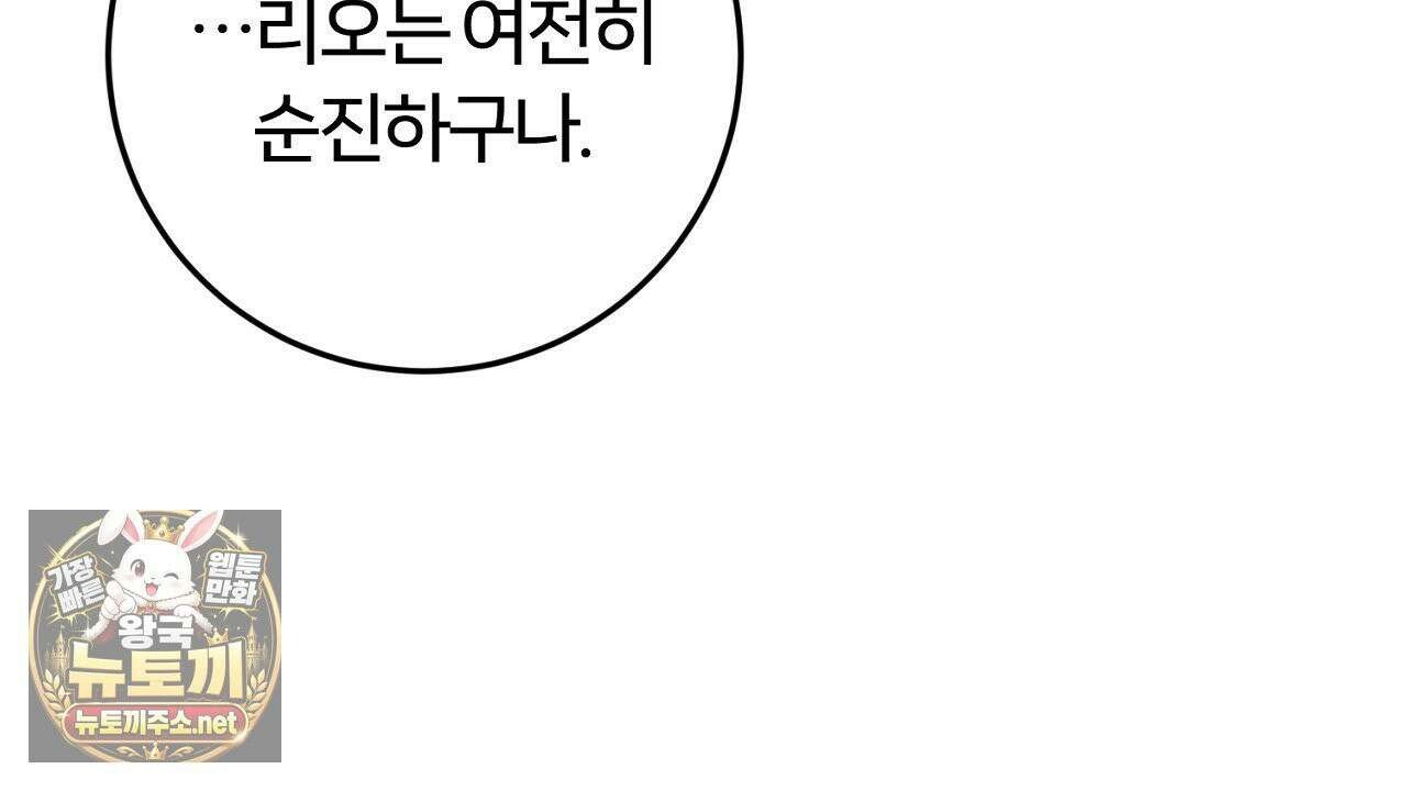 대리기사가 미혼이면 생기는 일 45화 12