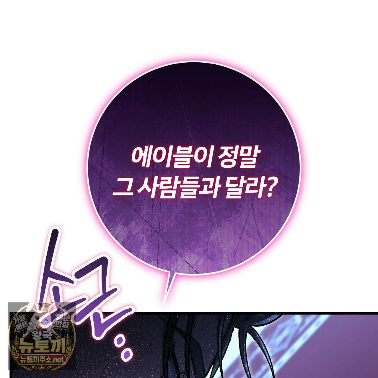 대리기사가 미혼이면 생기는 일 45화 13
