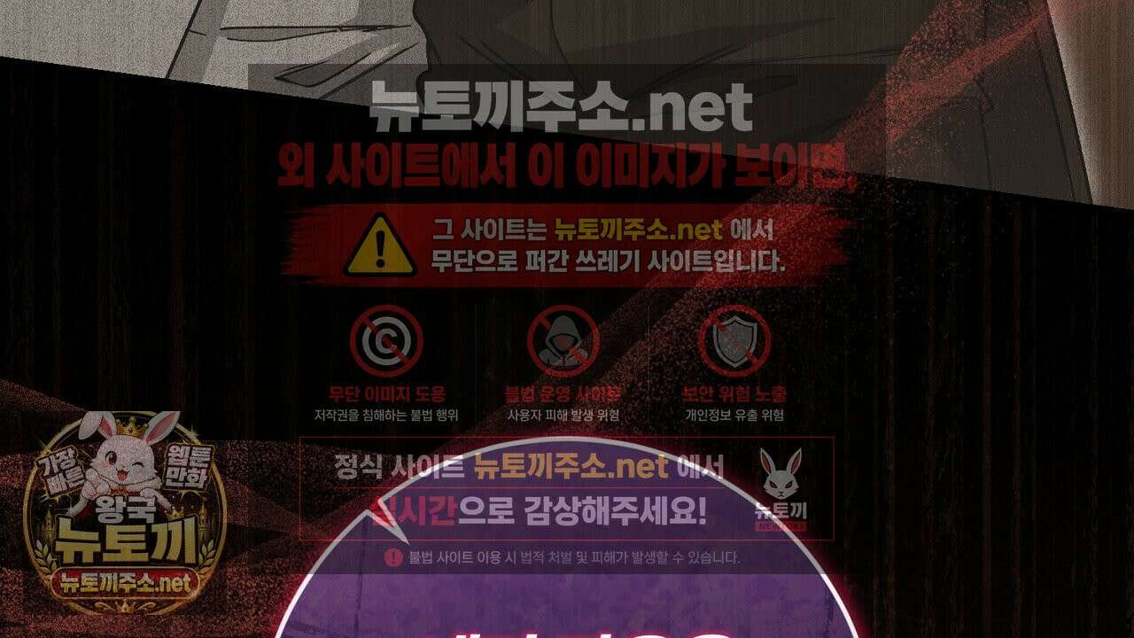 대리기사가 미혼이면 생기는 일 45화 22
