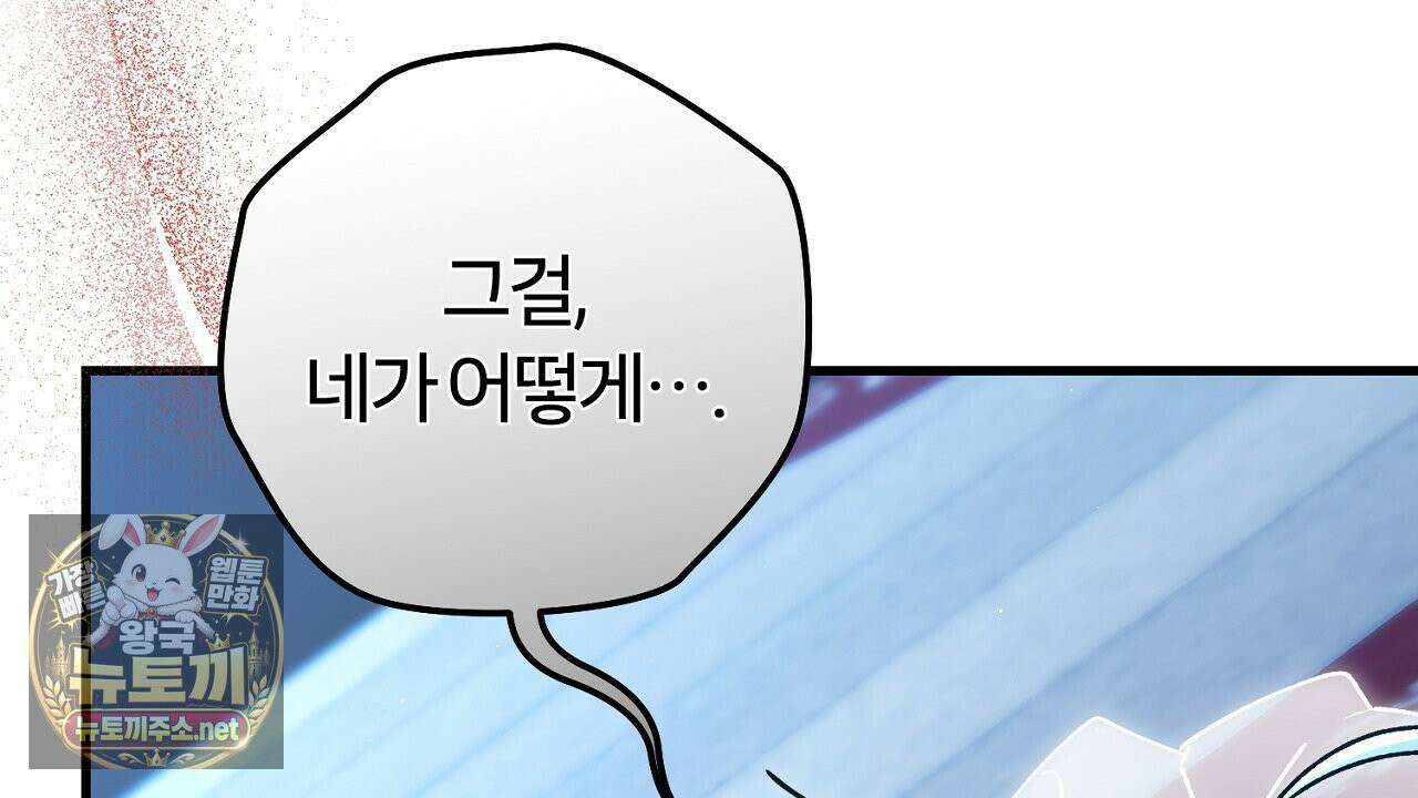 대리기사가 미혼이면 생기는 일 45화 28
