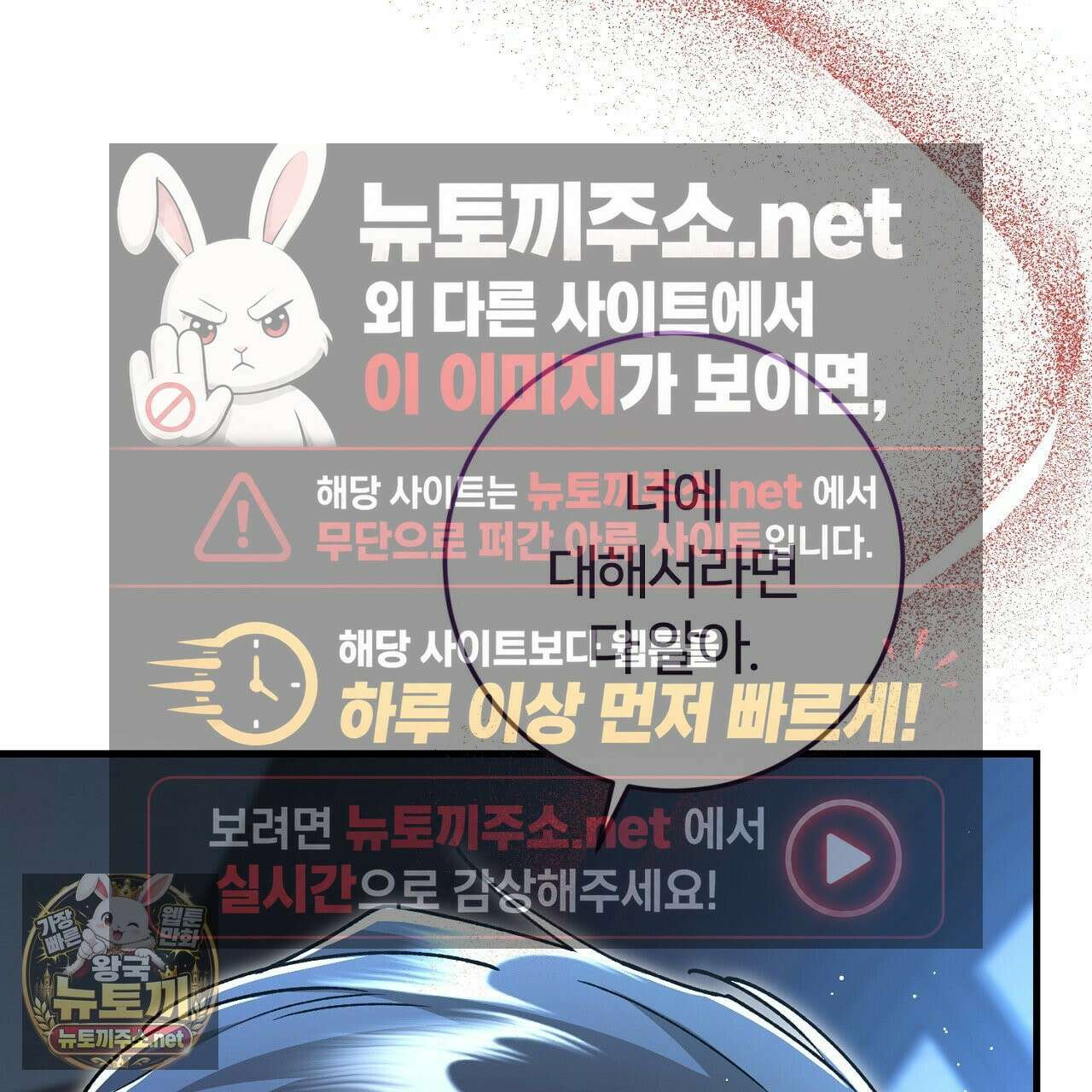 대리기사가 미혼이면 생기는 일 45화 31