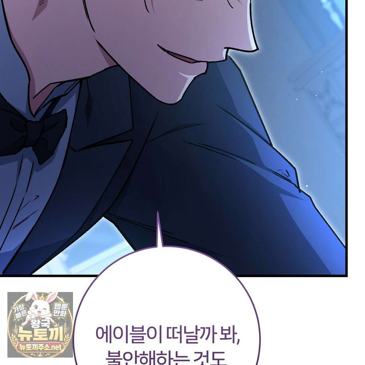 대리기사가 미혼이면 생기는 일 45화 33