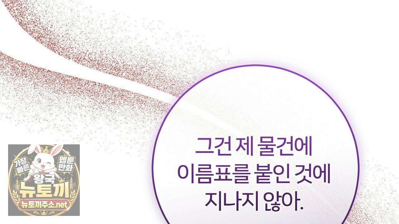 대리기사가 미혼이면 생기는 일 45화 42