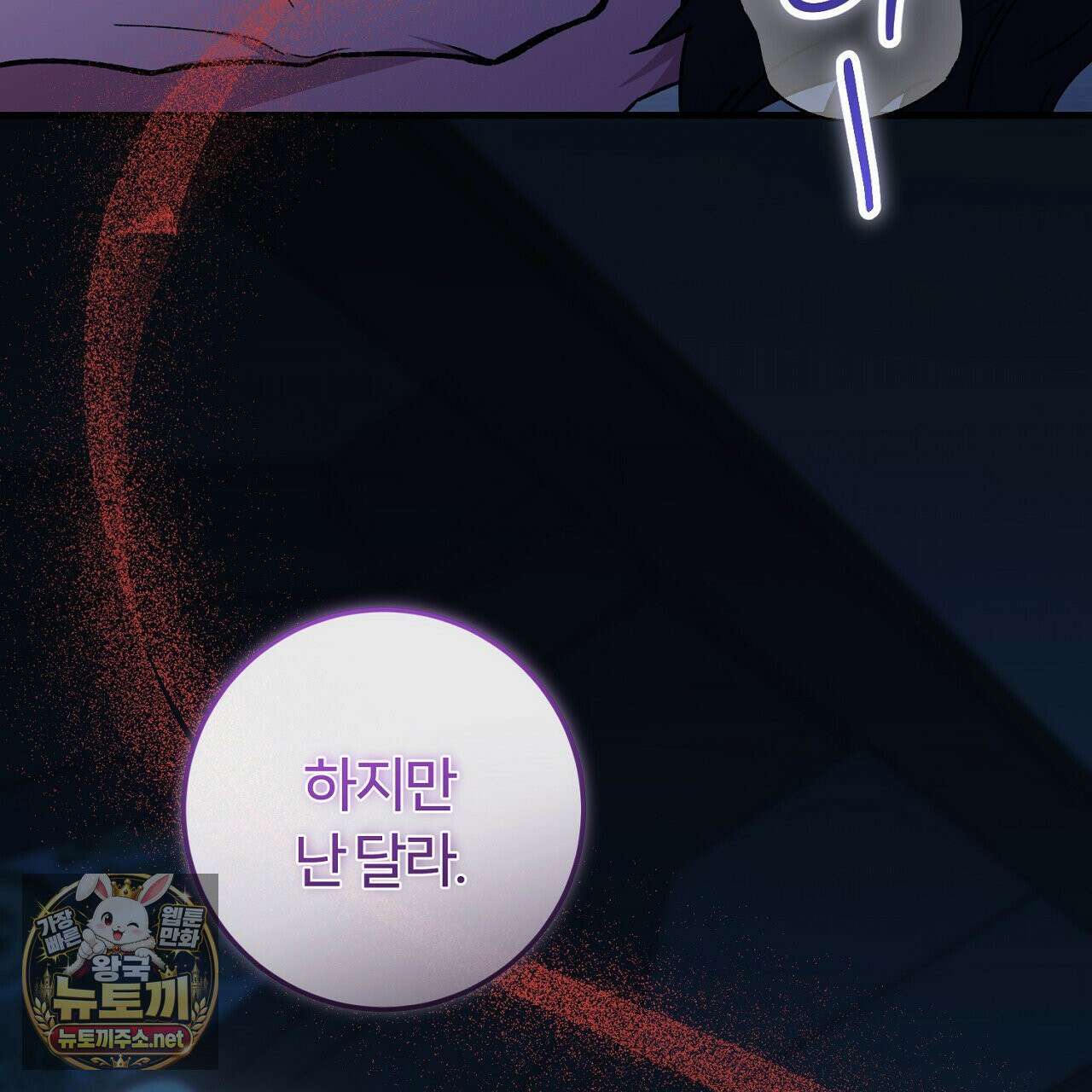 대리기사가 미혼이면 생기는 일 45화 47