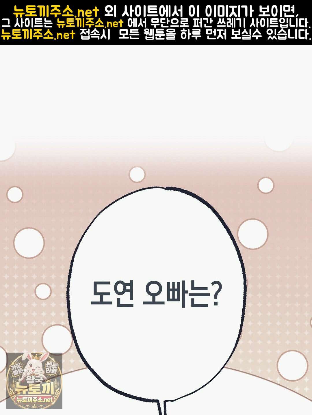 불길한 손님 외전 2화 1