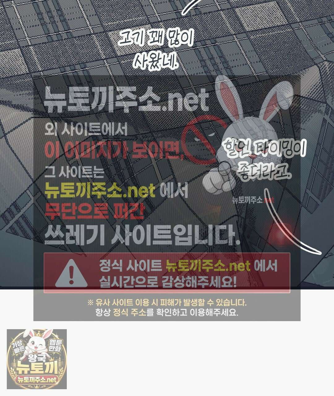 불길한 손님 외전 2화 10