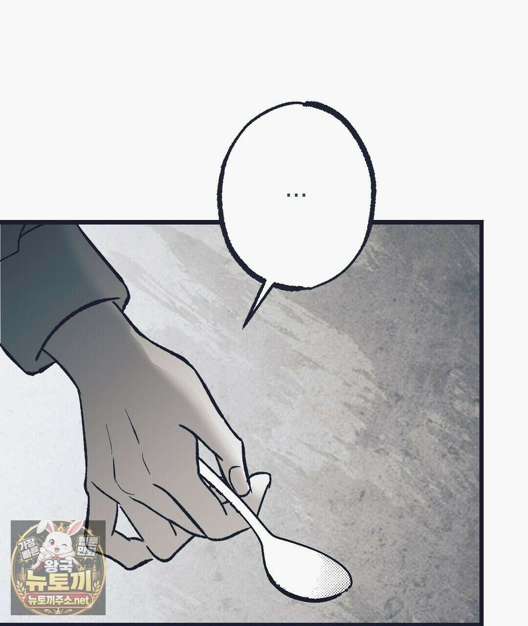 불길한 손님 외전 2화 11