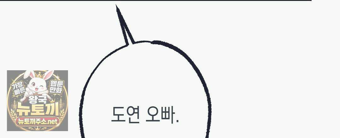 불길한 손님 외전 2화 12