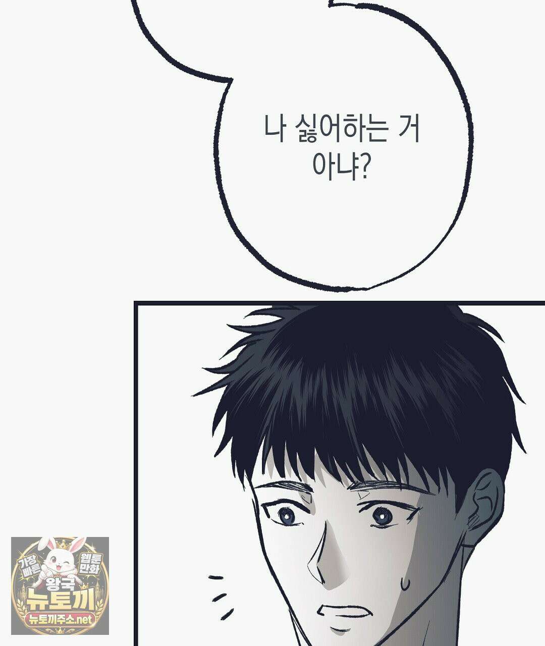 불길한 손님 외전 2화 13