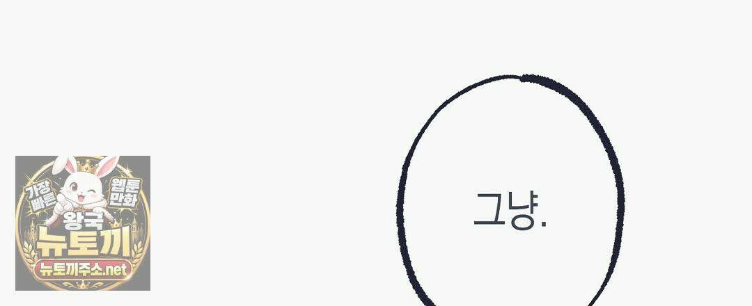 불길한 손님 외전 2화 15