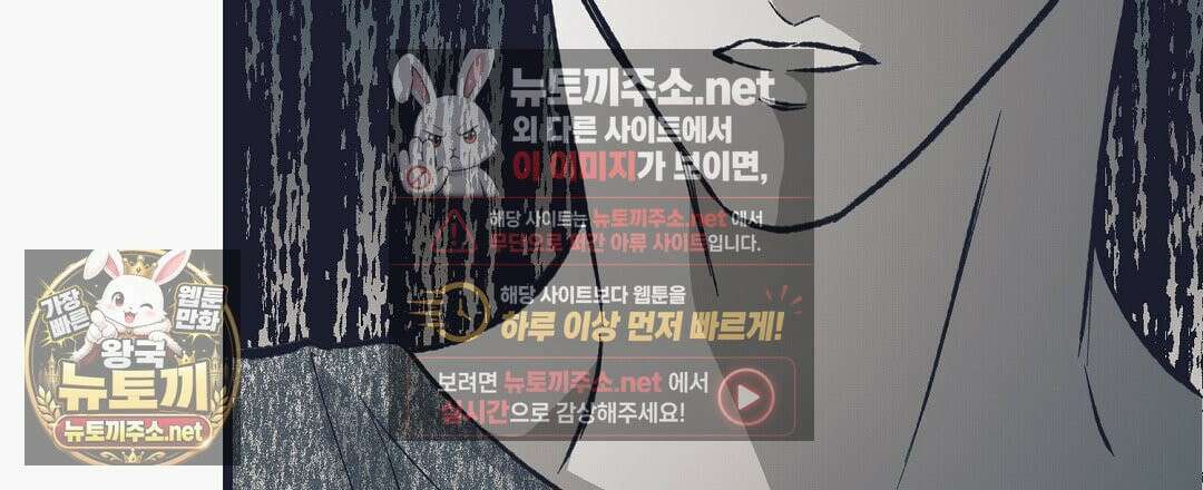 불길한 손님 외전 2화 18