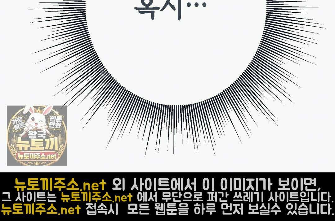 불길한 손님 외전 2화 20