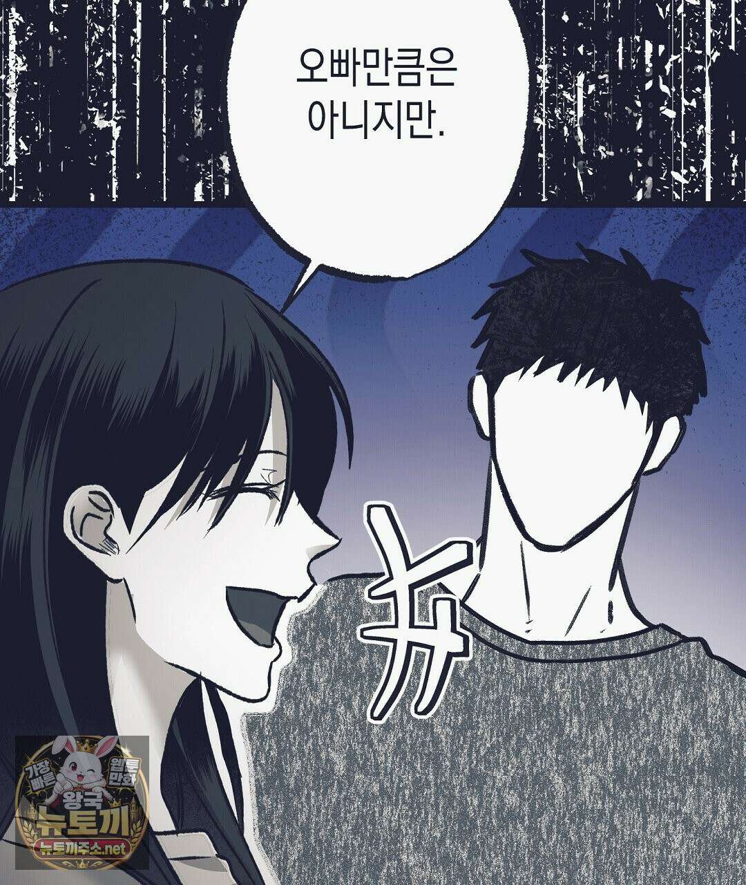 불길한 손님 외전 2화 31