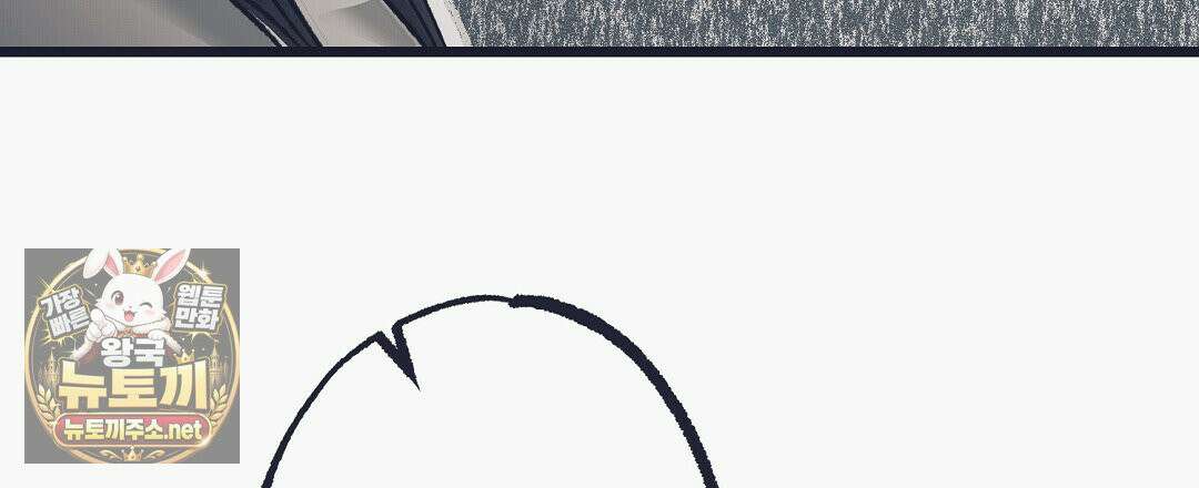 불길한 손님 외전 2화 32