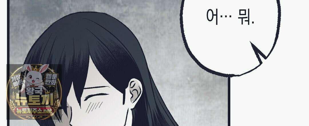 불길한 손님 외전 2화 35