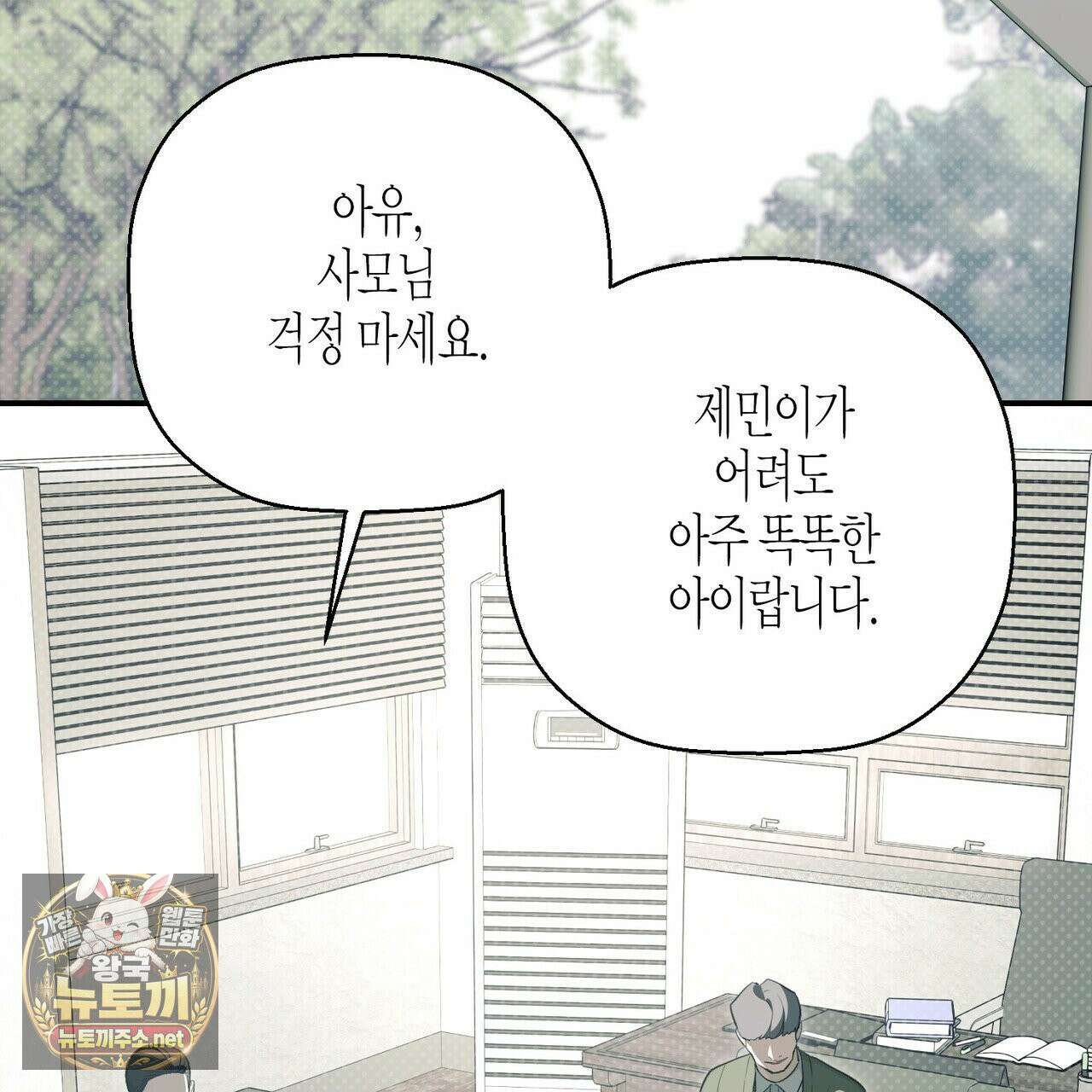 자취지화 2화 3