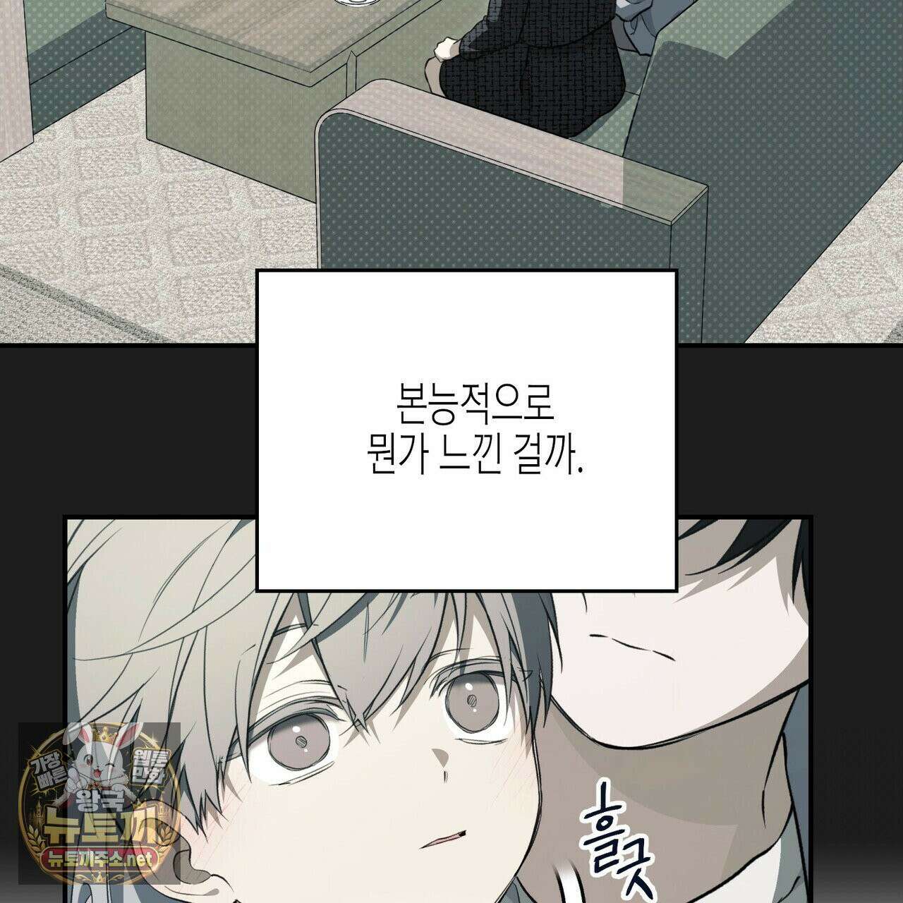 자취지화 2화 5