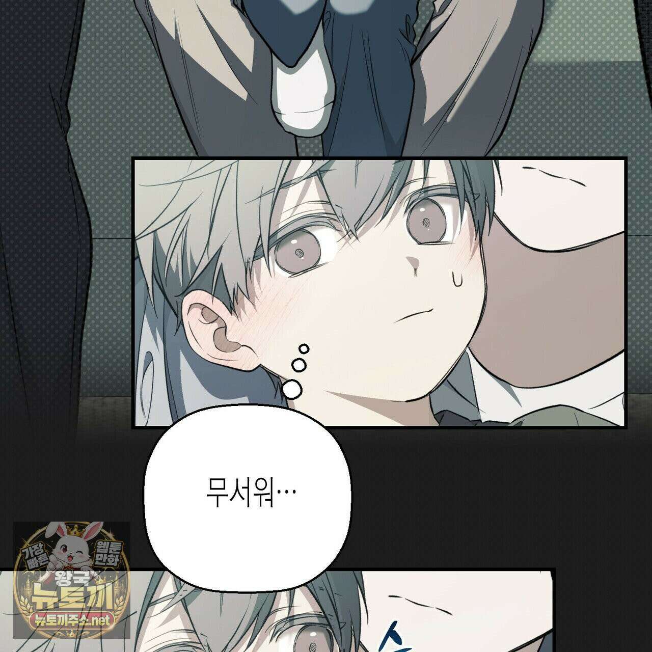 자취지화 2화 9