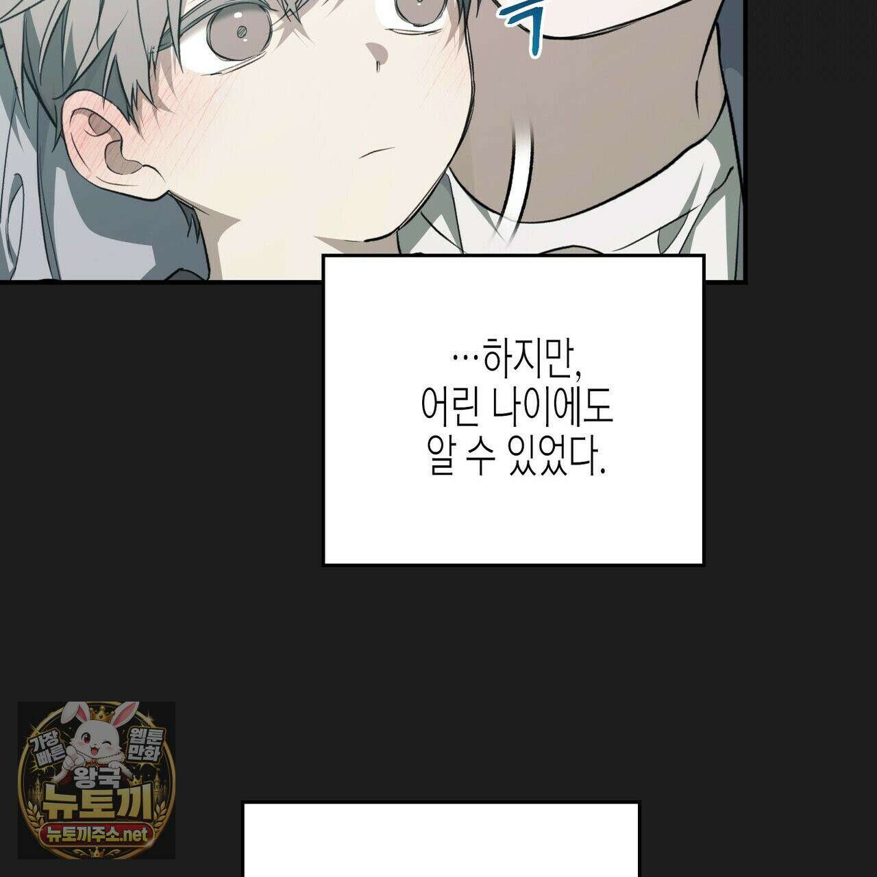 자취지화 2화 10
