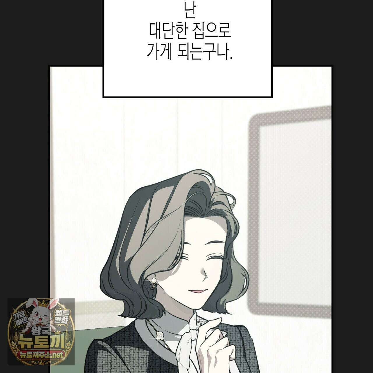 자취지화 2화 11