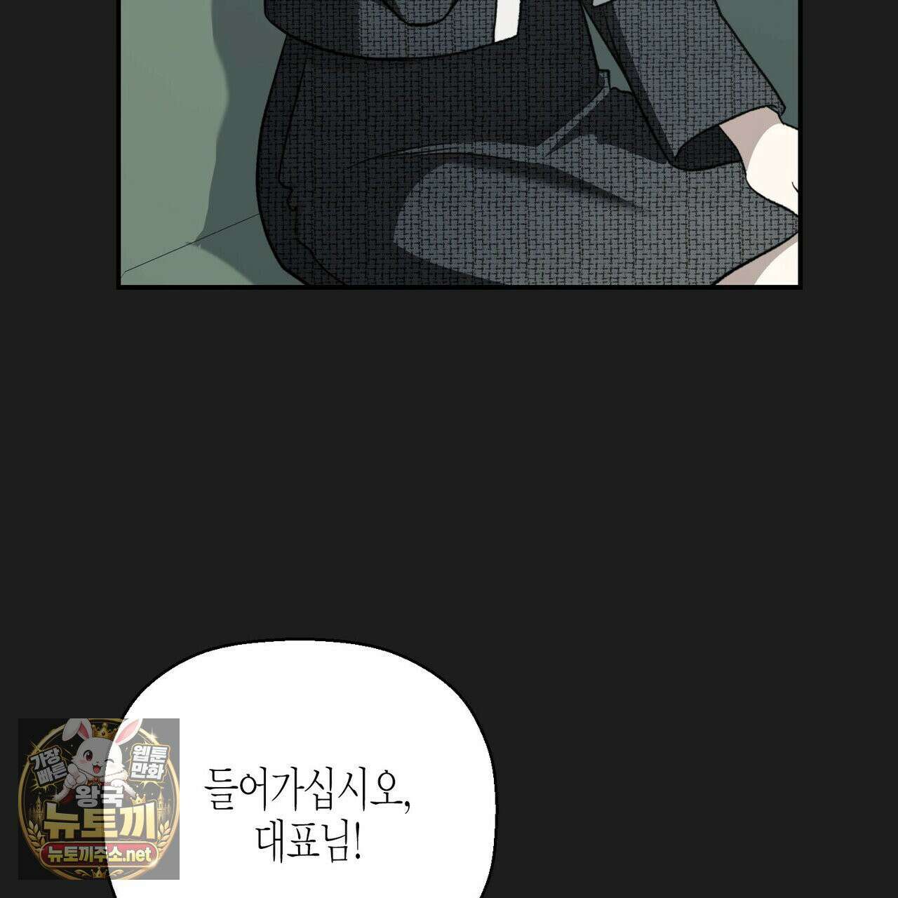 자취지화 2화 13