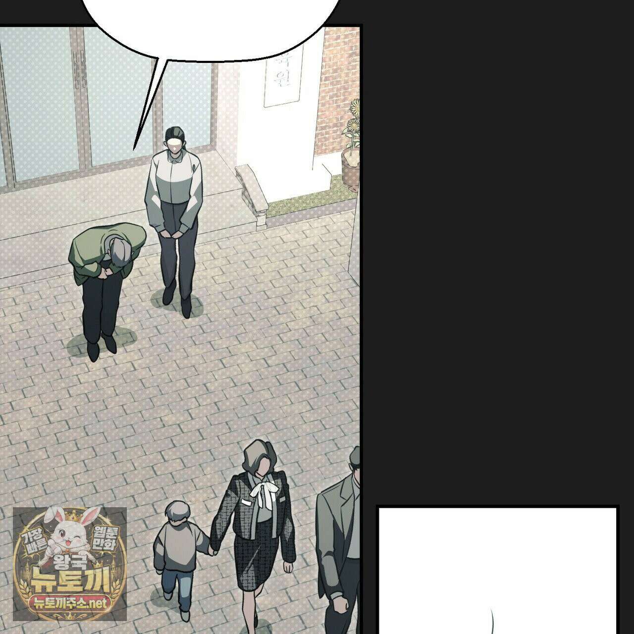 자취지화 2화 14
