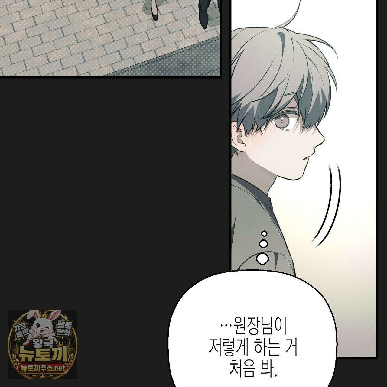 자취지화 2화 15