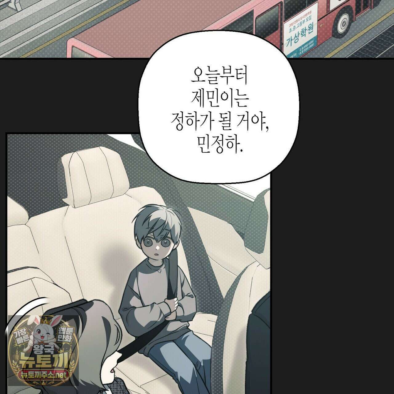 자취지화 2화 19