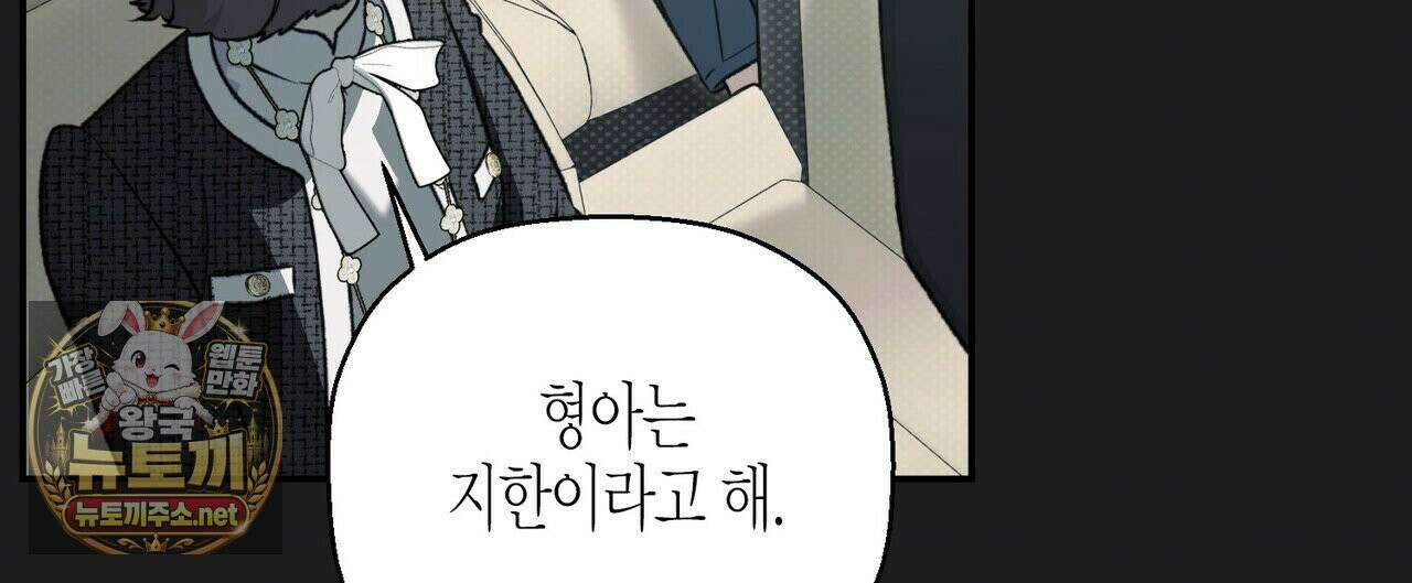 자취지화 2화 20