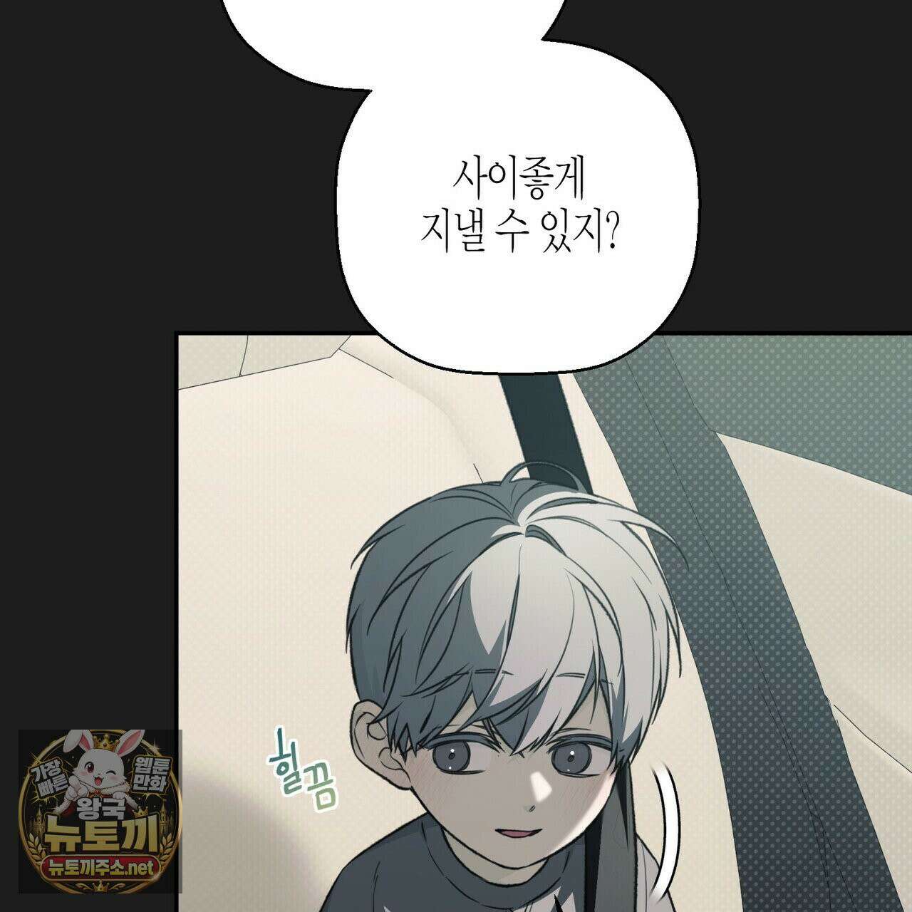 자취지화 2화 21