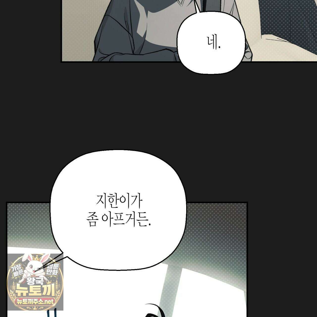 자취지화 2화 22
