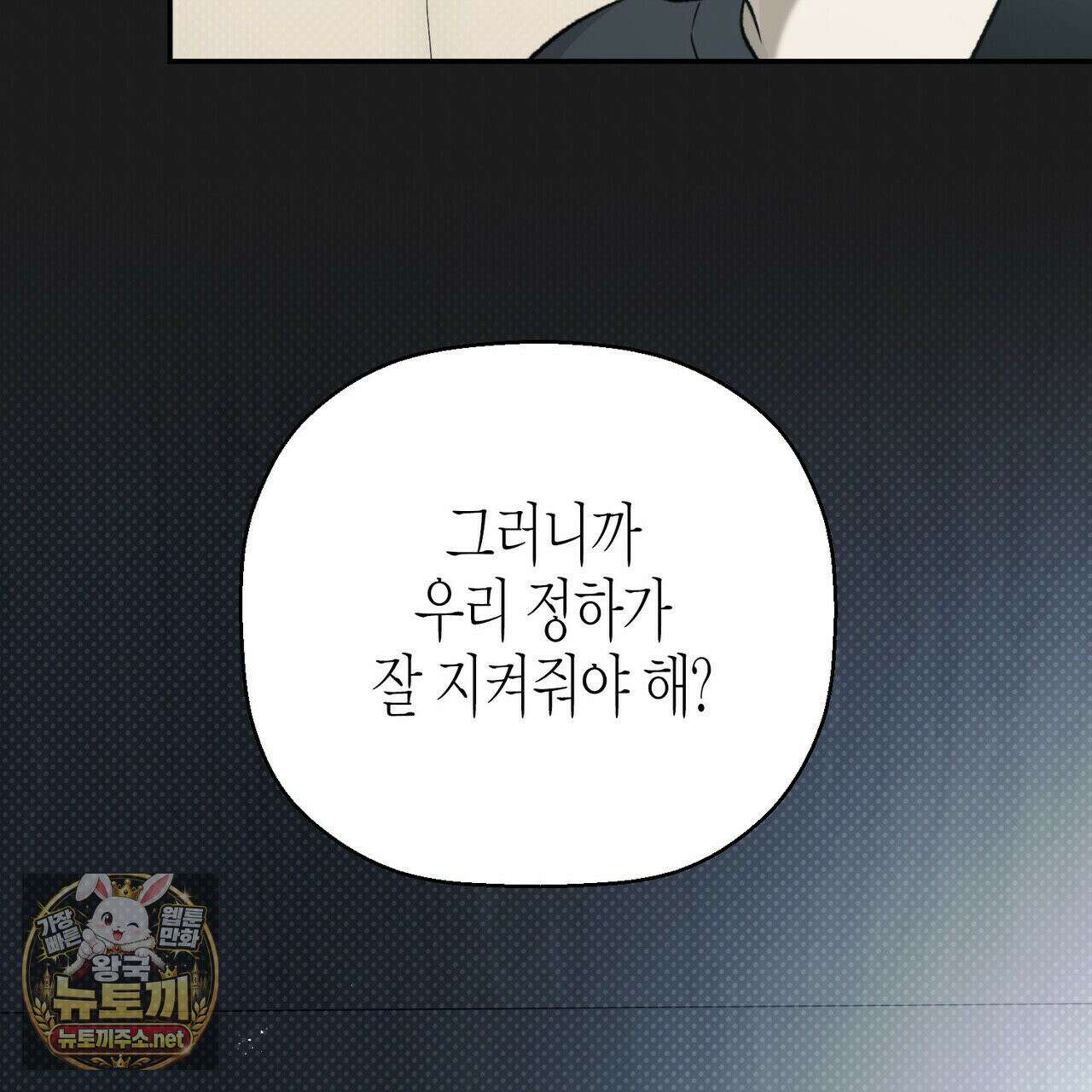 자취지화 2화 25