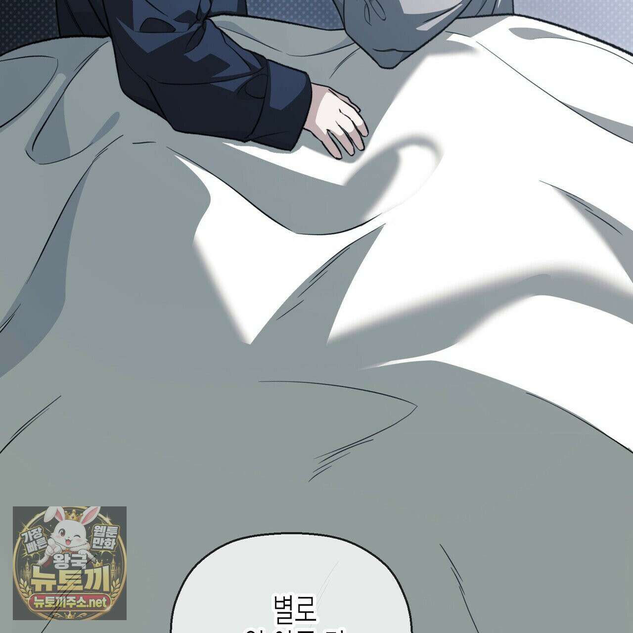 자취지화 2화 27