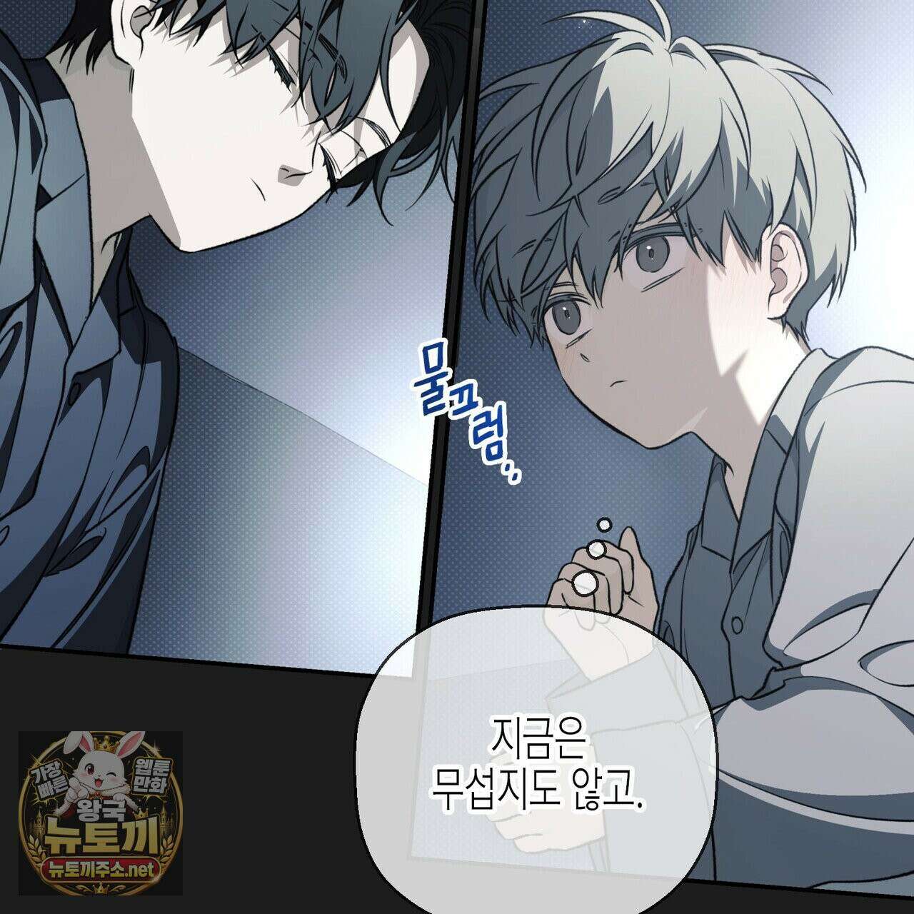 자취지화 2화 29