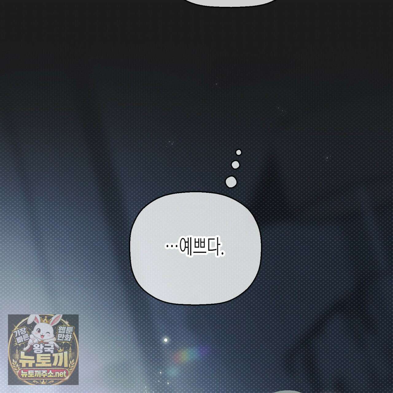 자취지화 2화 30