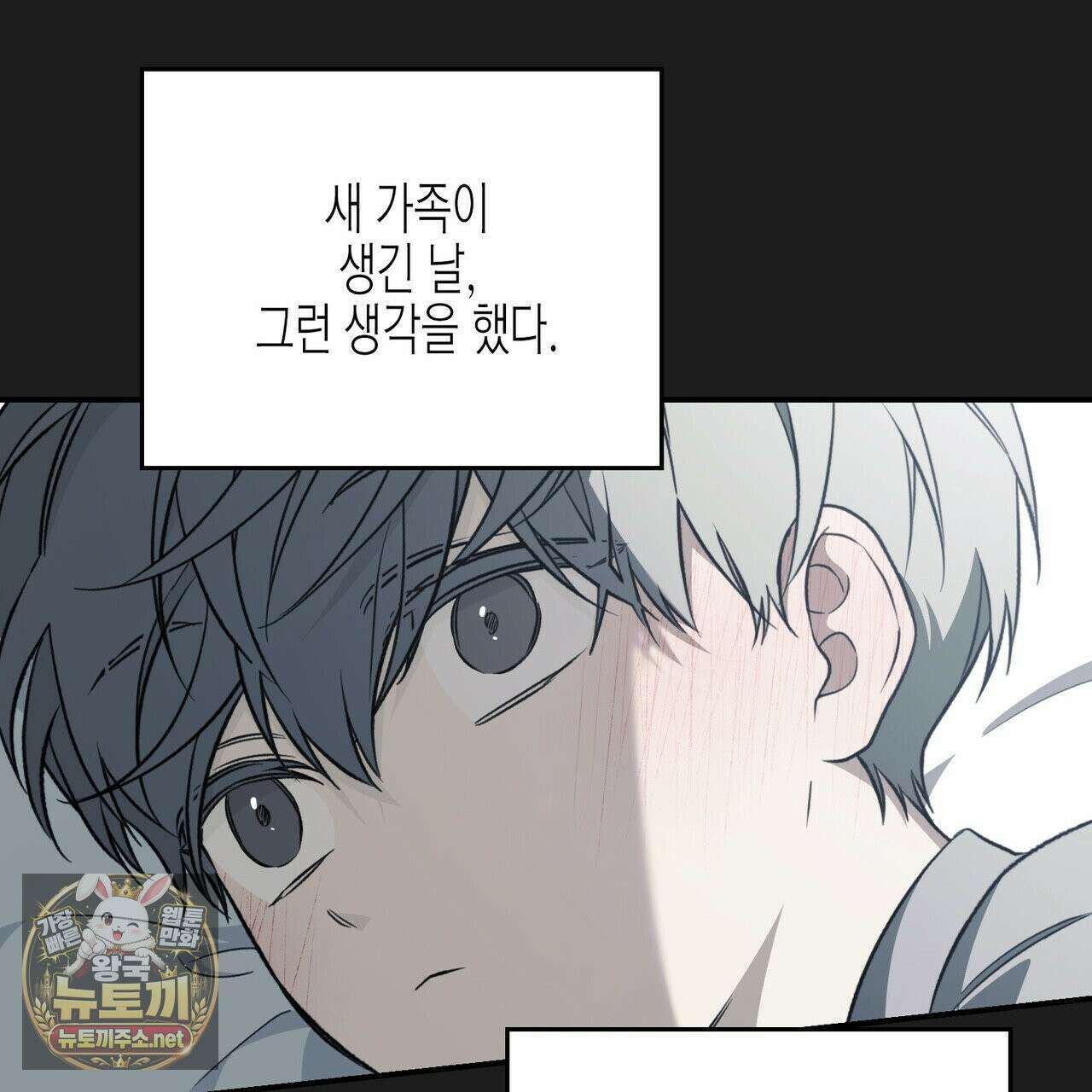 자취지화 2화 33
