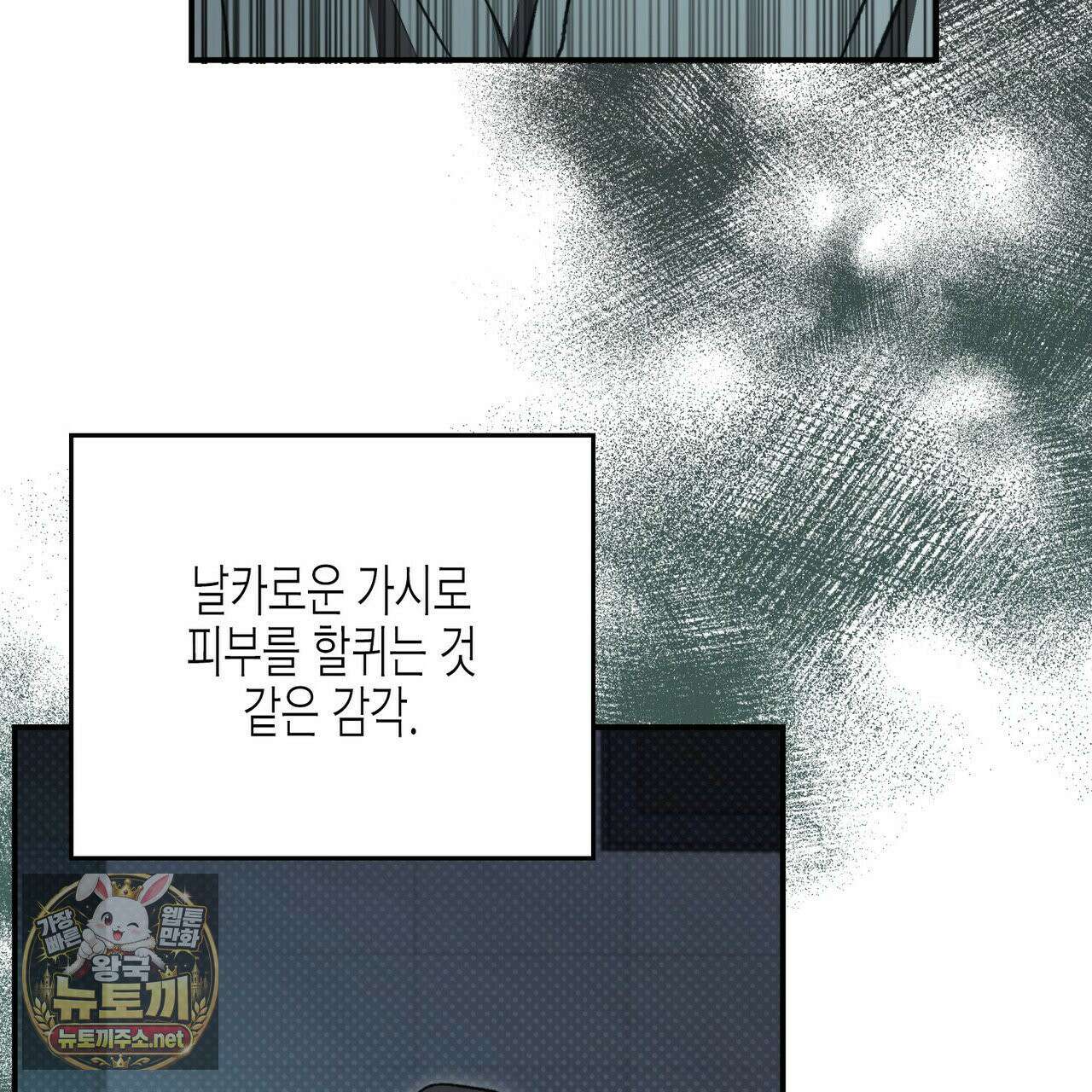 자취지화 6화 6