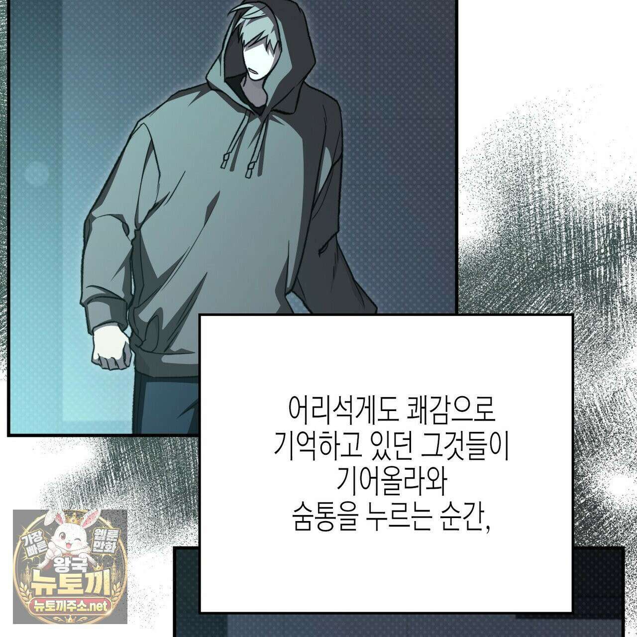 자취지화 6화 7