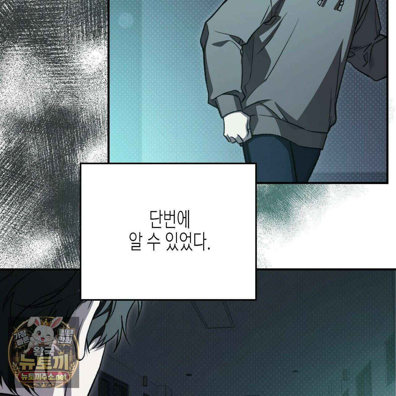 자취지화 6화 9