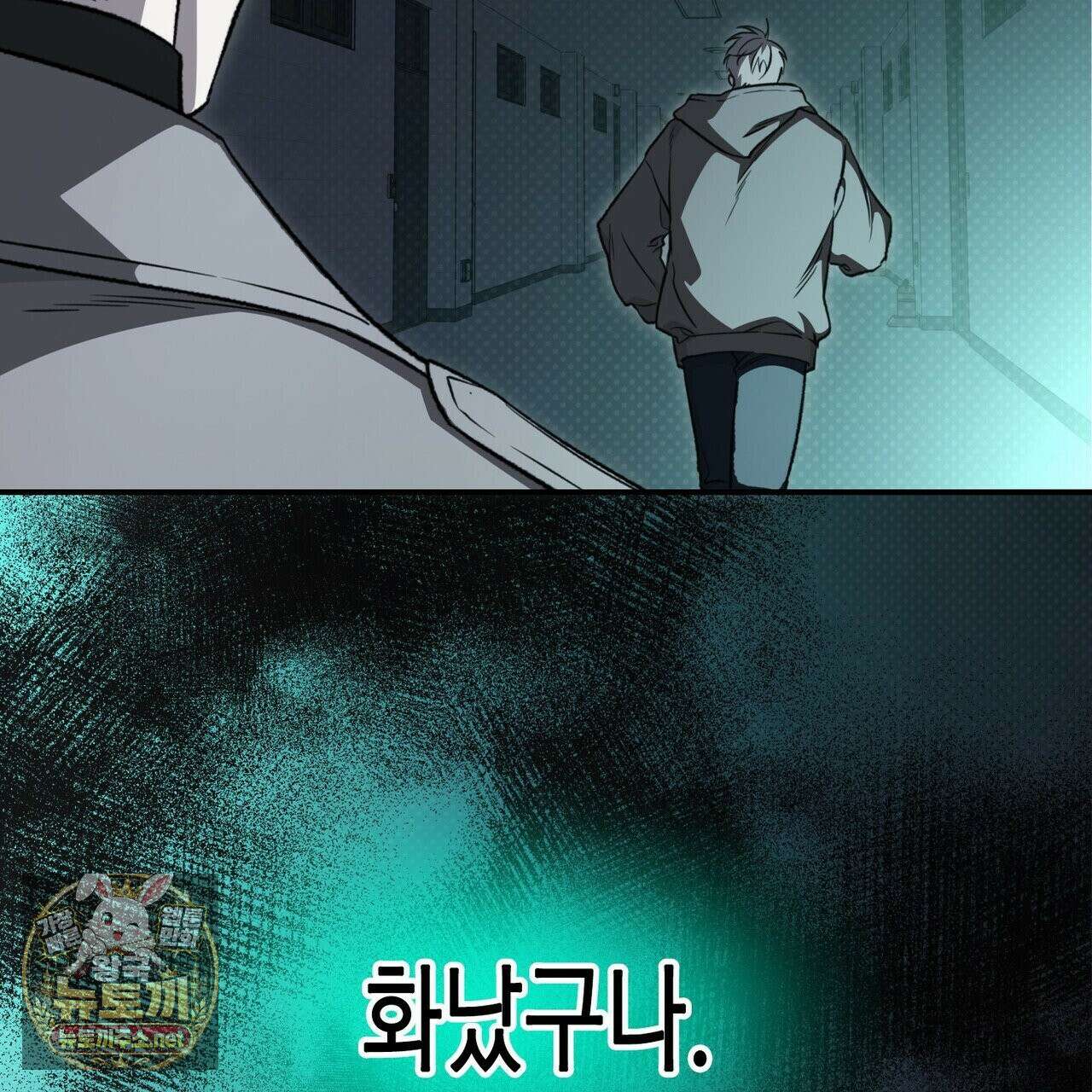 자취지화 6화 10