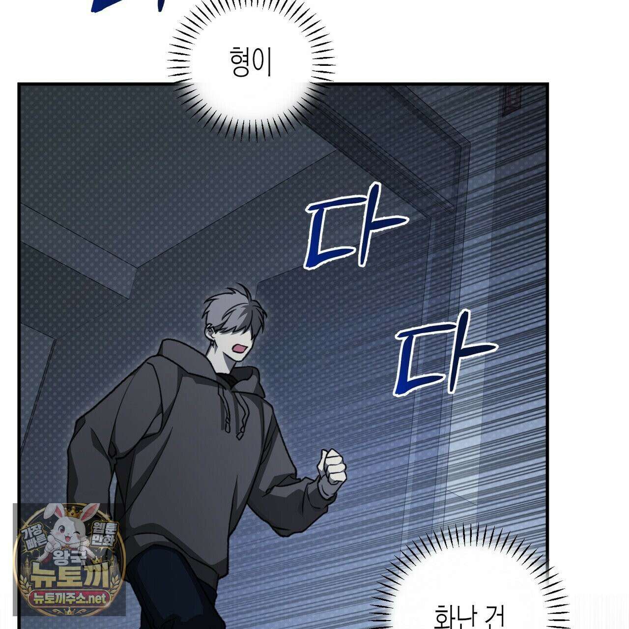 자취지화 6화 17