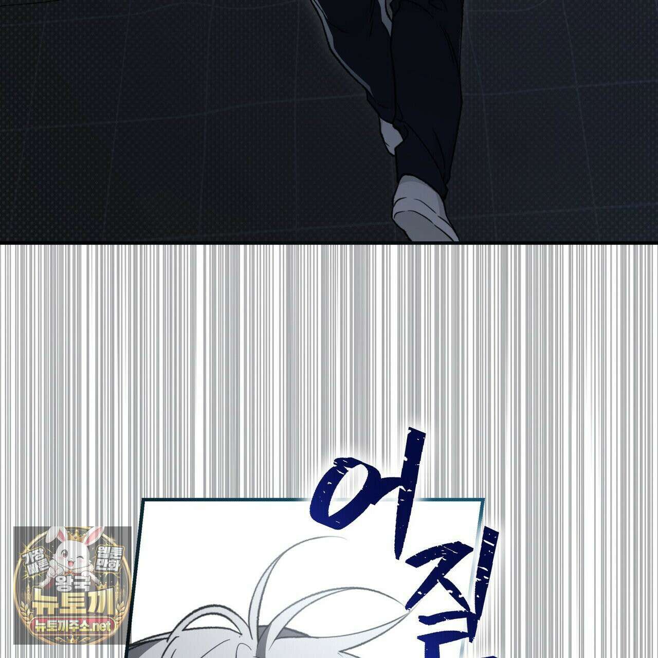 자취지화 6화 22