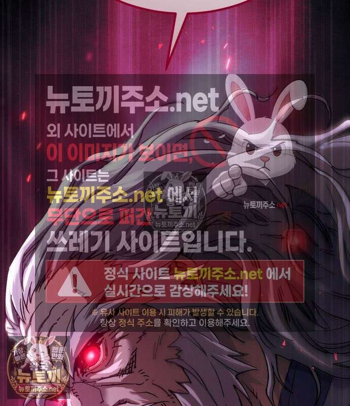 천마는 조용히 살고싶다 79화 6