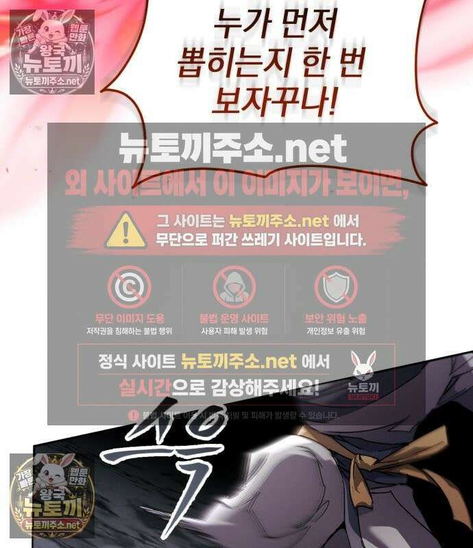 천마는 조용히 살고싶다 79화 22