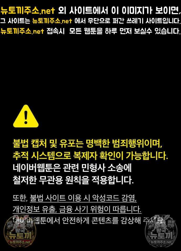 한계 찢는 천재마법사 57화 1