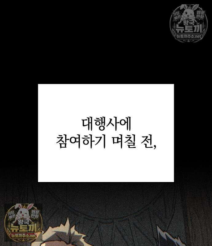 한계 찢는 천재마법사 57화 2