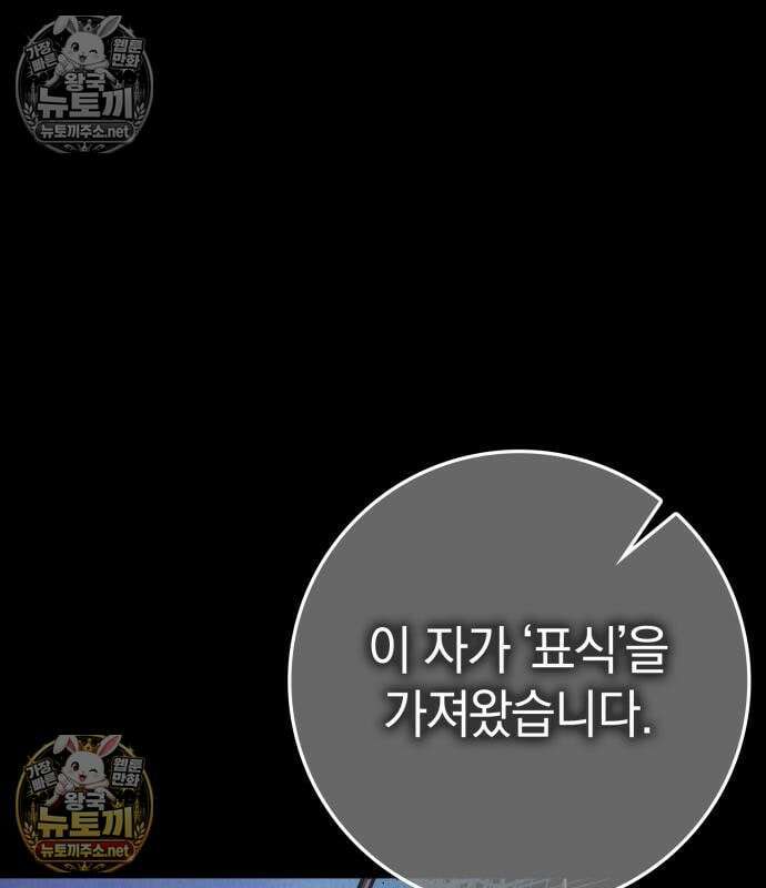 한계 찢는 천재마법사 57화 9