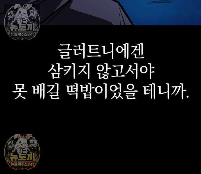 한계 찢는 천재마법사 57화 14