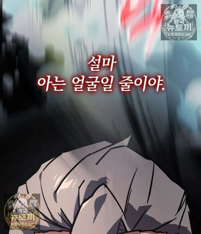 한계 찢는 천재마법사 57화 19
