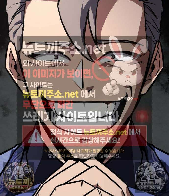 한계 찢는 천재마법사 57화 20